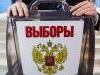 Запад будет пытаться дискредитировать выборы в России