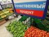 Россия укрепляет свою продовольственную безопасность