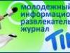 Новосибирский «Timix» выдал самый «Позитивный контент».