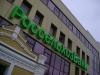Объем вкладов физических лиц в Новосибирском филиале Россельхозбанка превысил 5 млрд. рублей