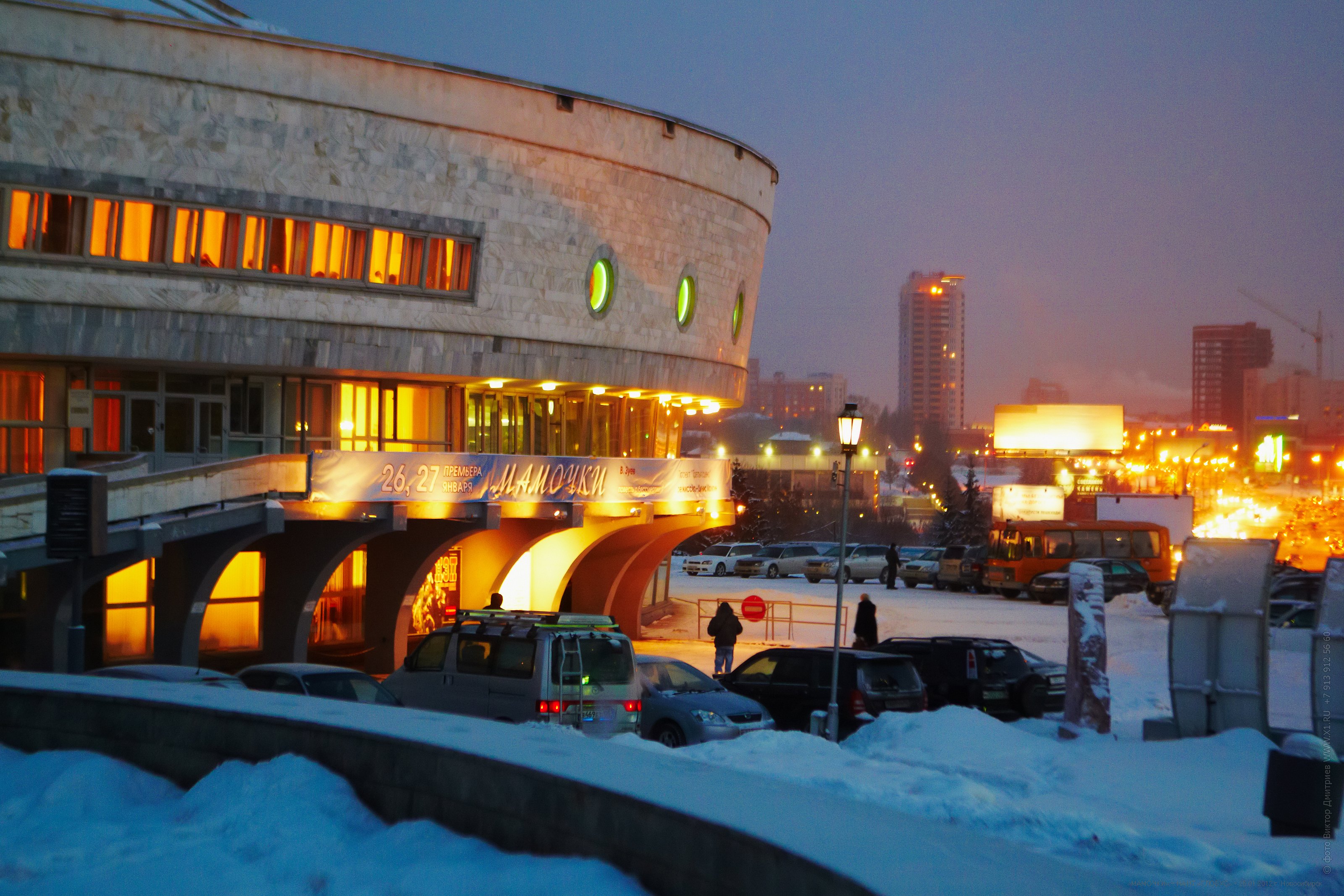 Театр Глобус Новосибирск