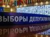 Выборы в Госдуму пройдут под беспрецедентным внешним давлением
