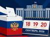 Как стоит оценивать результаты выборов в Госдуму в Новосибирской области?