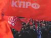 КПРФ не будет участвовать в выборах новосибирского губернатора