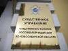 Почему последние главы следственного комитета Новосибирской области не получили карьерного роста?
