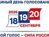 Выборы в Госдуму станут проверкой на прочность политической системы