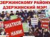 В Новосибирске начались массовые волнения