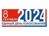 Стал ли ЕДГ-2024 в Новосибирской области репетицией предстоящих выборов?