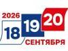 Избирательная гонка выходит на финишную прямую