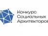 Социальная архитектура поможет в формировании образа будущего