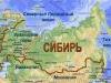 Сибирь в современной России: исторические традиции и перспективы модернизации