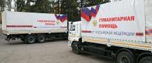 Более миллиона рублей собрали бизнесмены Новосибирска для жителей Новороссии