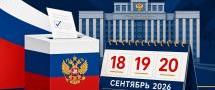 Как стоит оценивать результаты выборов в Госдуму в Новосибирской области?