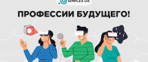 В России развивают «профессии будущего»