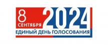 Стал ли ЕДГ-2024 в Новосибирской области репетицией предстоящих выборов?