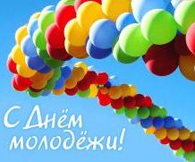 Молодежь становится главным драйвером социально-экономического развития страны