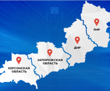 В России отметили День воссоединения с историческими регионами