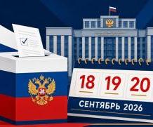 Как стоит оценивать результаты выборов в Госдуму в Новосибирской области?