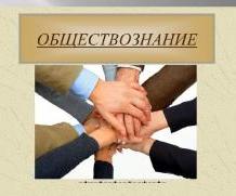«Основы российской государственности» появятся в вузах