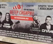Союз отцов потребовал отменить выступление группы «Сплин» в Новосибирске