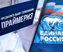 «Единая Россия» начала отбор кандидатов в депутаты