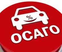 Новосибирские депутаты требуют снизить стоимость ОСАГО