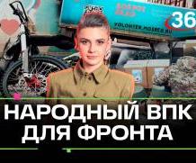 В России развивается «народный ВПК»