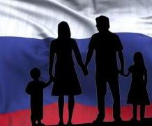 Демографическая политика России направлена на благополучие семьи