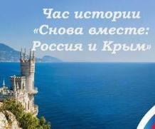 Россия отмечает 12-ю годовщину воссоединения с Крымом