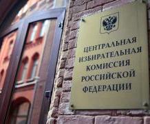 Приступил к работе новый состав ЦИК