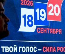 Попытки дискредитации выборов провалились