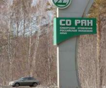 Почему на открытии «СКИФа» почти не вспоминали про СО РАН?