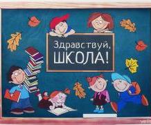 В России будет принят «золотой стандарт» школьного образования