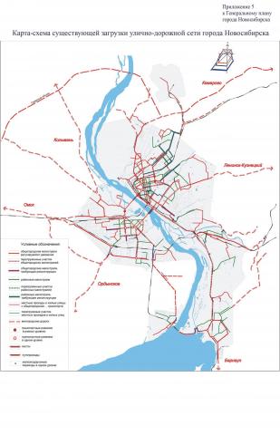 Приложение 5. Карта-схема существующей загрузки улично-дорожной сети г. Новосибирска