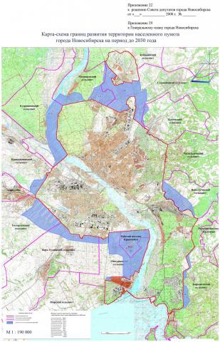 Приложение 29. Карта-схема границ развития территорий г. Новосибирска до 2030 г.