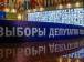 Выборы в Госдуму пройдут под беспрецедентным внешним давлением