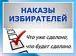 В Новосибирске снижаются объёмы реализации наказов избирателей