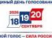 Выборы в Госдуму станут проверкой на прочность политической системы