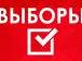 Какое значение для Новосибирской области будут иметь предстоящие парламентские выборы?
